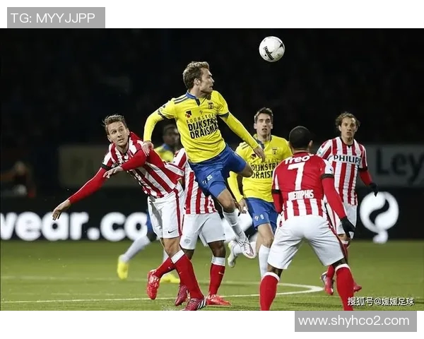 埃因霍温青年队迎战海尔蒙特争夺胜利的关键对决即将上演